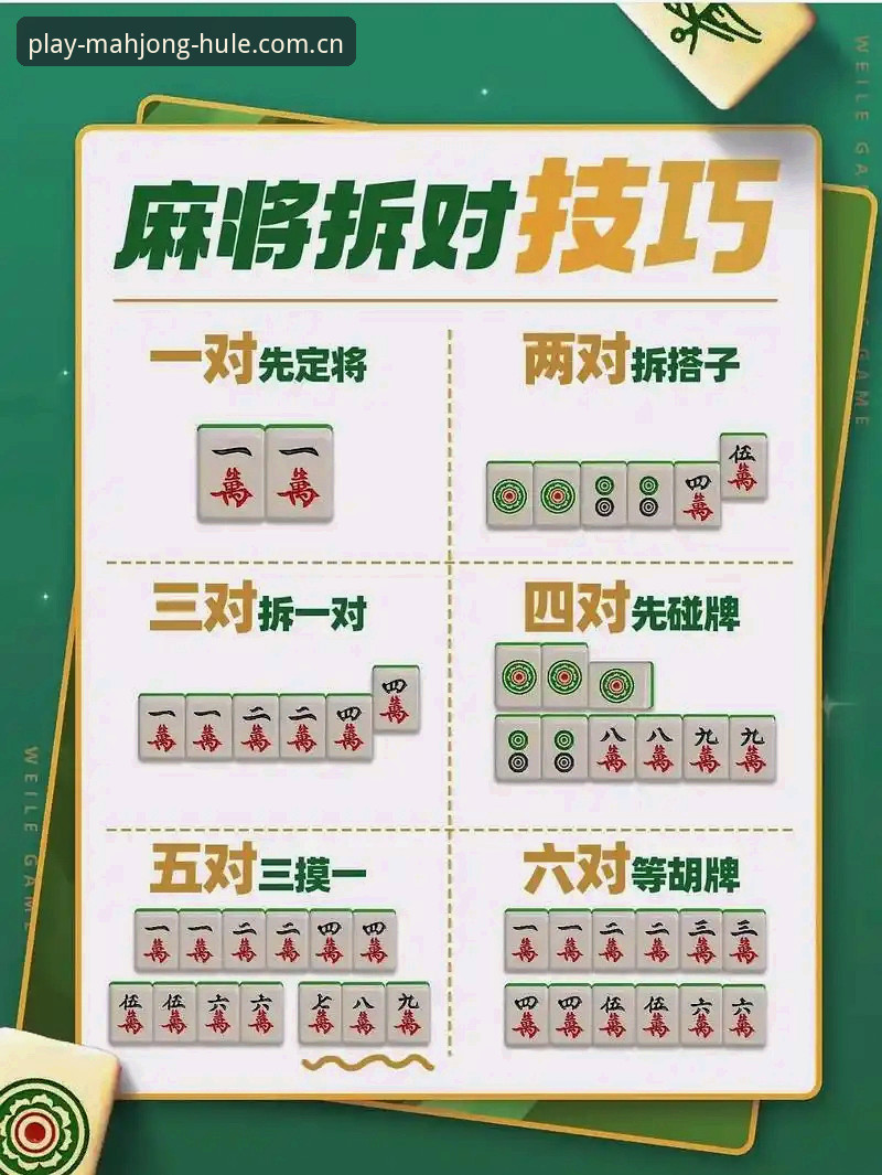 麻将胡了最新版下载对比详解：老用户亲测各版本差异