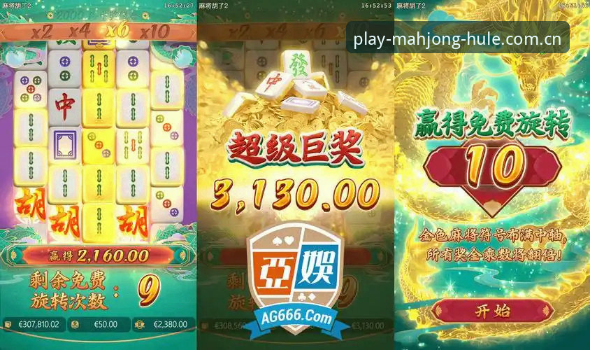 官方版vs第三方版：麻将胡了免费下载渠道全面对比，哪个更靠谱？